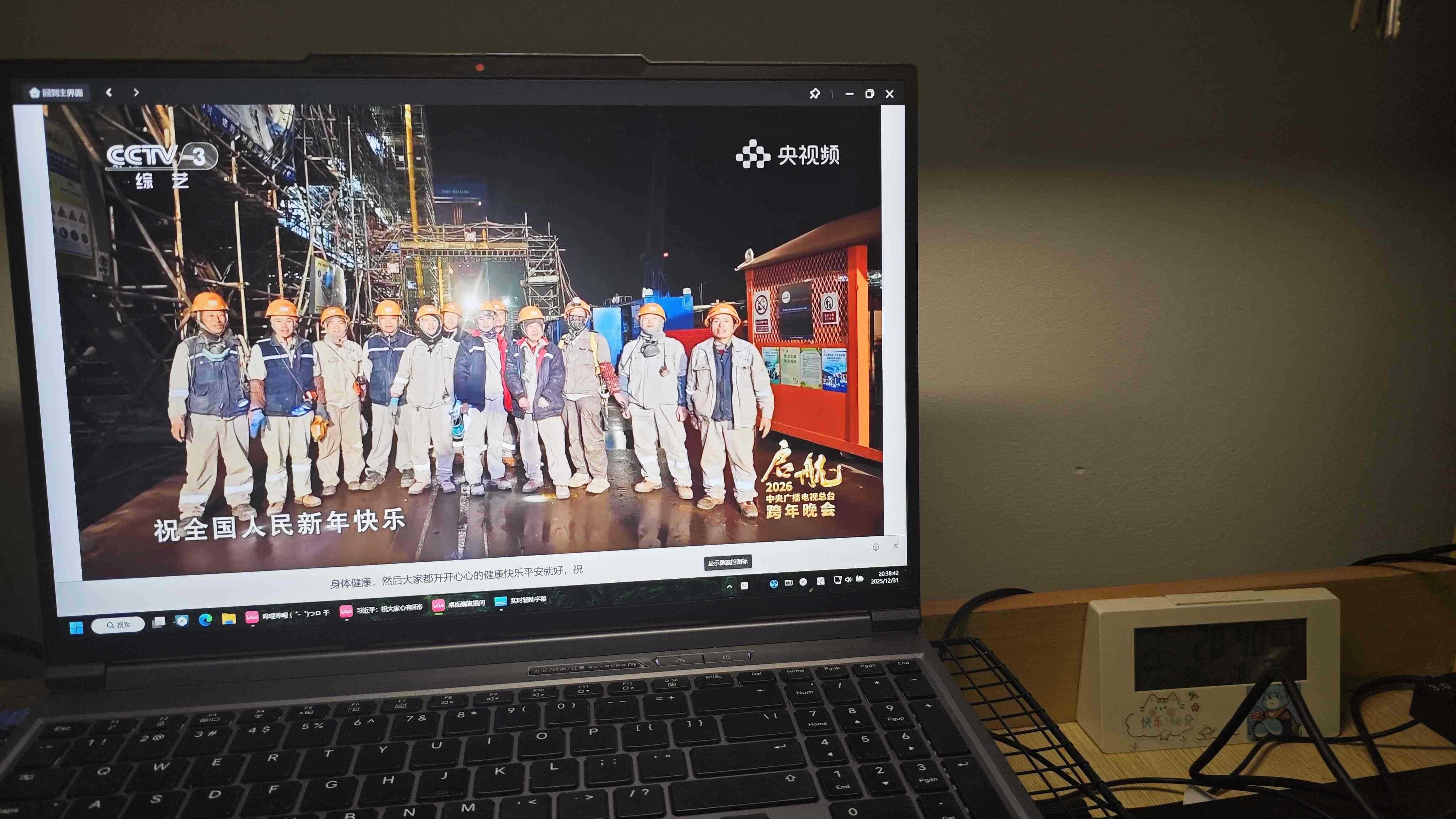 新年在宿舍拍的照片